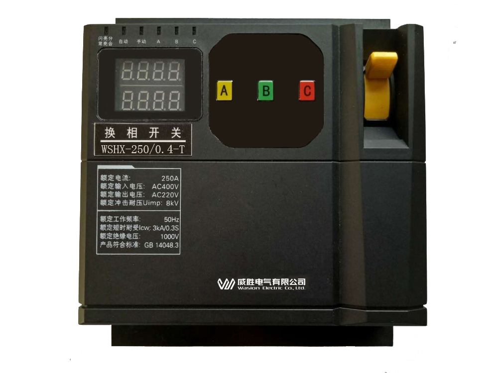 三相負荷平衡自動調節裝置