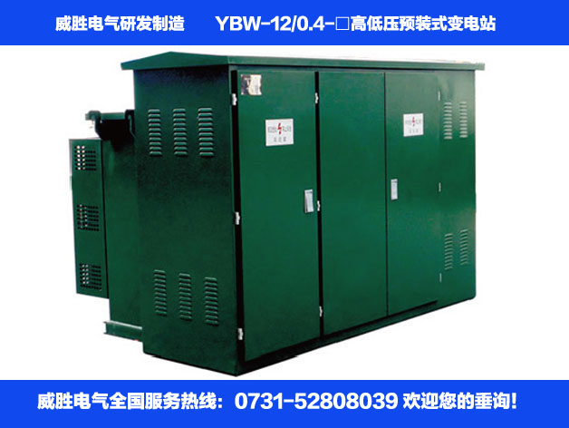 美式箱變和歐式箱變傻傻分不清楚？一文告訴你！