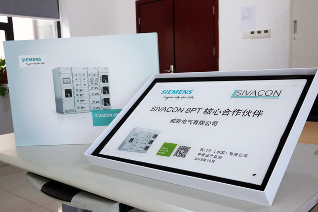 近日，威勝電氣收到了一份來(lái)自西門子的限量版禮物！